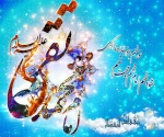 تبریک میلادامام جواد(ع)