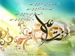 تبریک میلاد حضرت علی(ع)