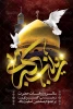 تسلیت وفات حضرت زینب کبری(س)