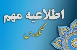 آزمون تکدرس
