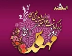 تبریک روز مهندس