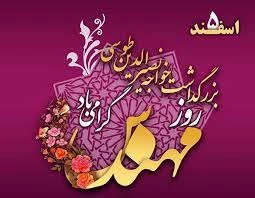 تبریک روز مهندس