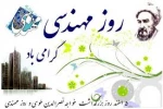 تبریک روز مهندس