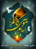 تسلیت شهادت امام کاظم(ع)