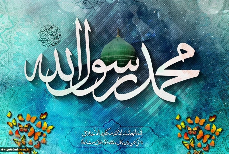 تبریک عید مبعث