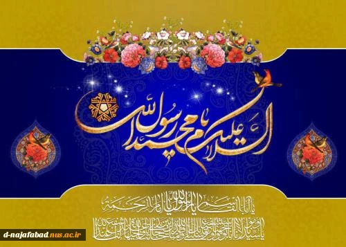 تبریک عید مبعث