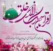 تبریک عید مبعث