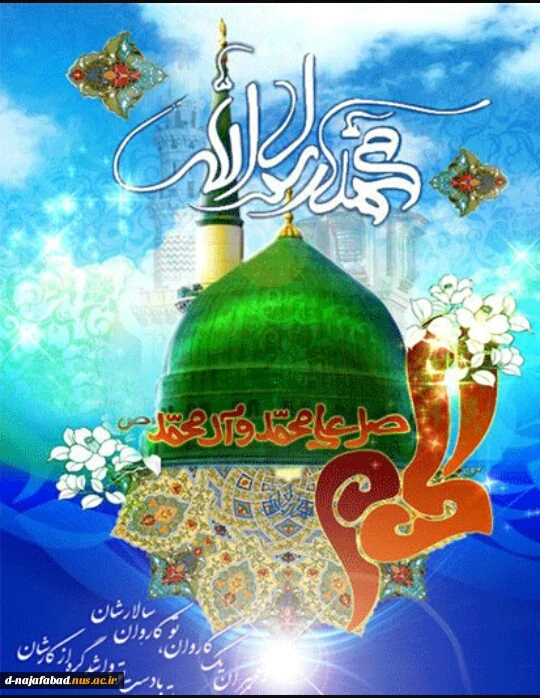 تبریک عید مبعث