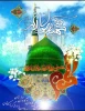 تبریک عید مبعث