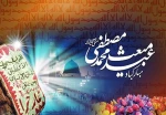 تبریک عید مبعث