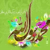 تبریک عید مبعث