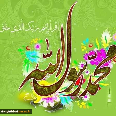 تبریک عید مبعث