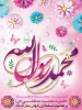 تبریک عید مبعث