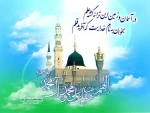 تبریک عید مبعث