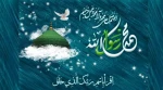 تبریک عید مبعث