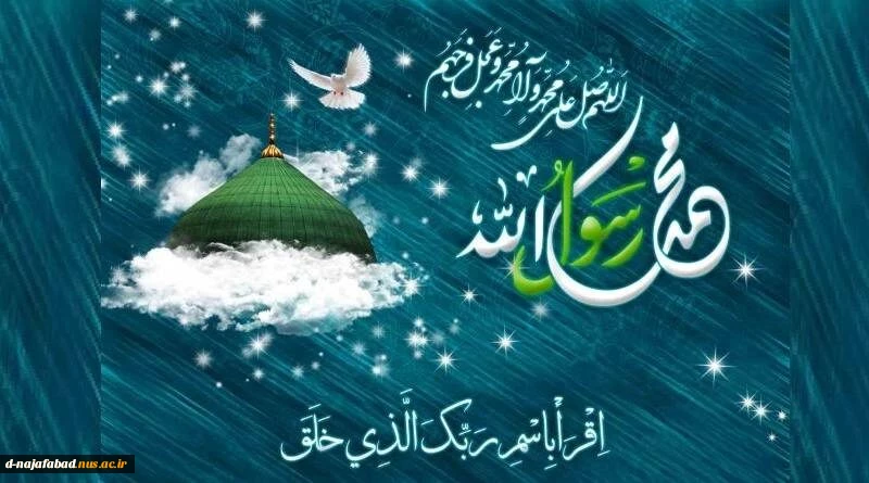 تبریک عید مبعث