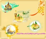 تبریک اعیاد شعبانیه