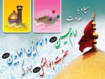 تبریک اعیاد شعبانیه