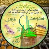تبریک میلاد حضرت علی اکبر