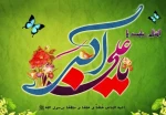 تبریک میلاد حضرت علی اکبر