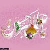 تبریک میلاد حضرت علی اکبر