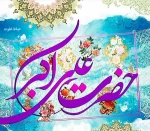 تبریک میلاد حضرت علی اکبر