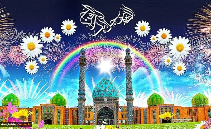 تبریک میلاد امام زمان(عج)