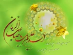 تبریک میلاد امام زمان(عج)