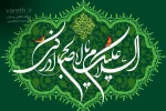 تبریک میلاد امام زمان(عج)