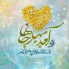 تبریک میلاد امام زمان(عج)