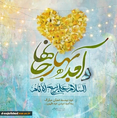 تبریک میلاد امام زمان(عج)