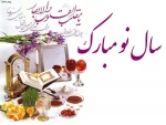 تبریک عید نوروز