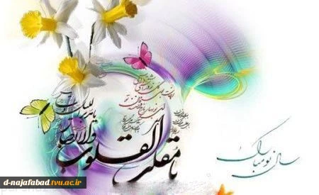 تبریک عید نوروز