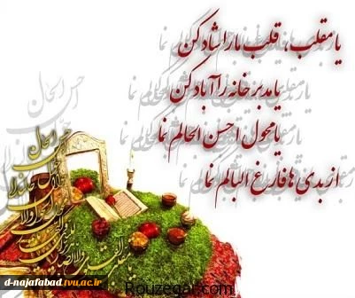 تبریک عید نوروز