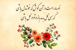تبریک عید نوروز