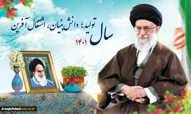عنوان سال 1401