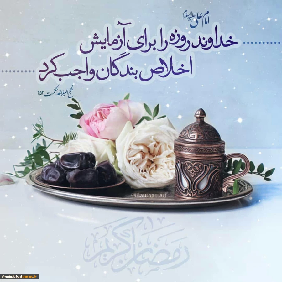 تبریک حلول ماه مبارک رمضان 4