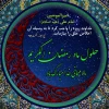 تبریک حلول ماه مبارک رمضان 8