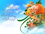 تبریک میلاد کریم اهل بیت حضرت امام حسن مجتبی(ع) 2