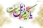 تبریک میلاد کریم اهل بیت حضرت امام حسن مجتبی(ع) 2