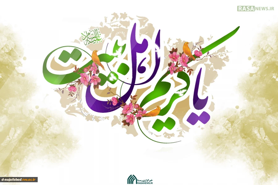 تبریک میلاد کریم اهل بیت حضرت امام حسن مجتبی(ع) 2