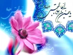 تبریک میلاد کریم اهل بیت حضرت امام حسن مجتبی(ع) 2