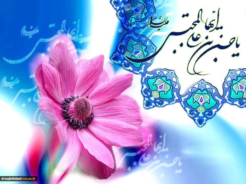 تبریک میلاد کریم اهل بیت حضرت امام حسن مجتبی(ع) 2