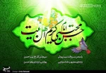 تبریک میلاد کریم اهل بیت حضرت امام حسن مجتبی(ع) 2