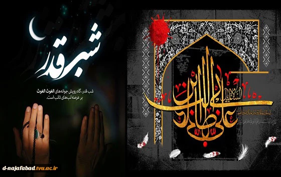 تسلیت شهادت امیر المومنین حضرت علی(ع)  2
