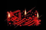 تسلیت شهادت امیر المومنین حضرت علی(ع)  2