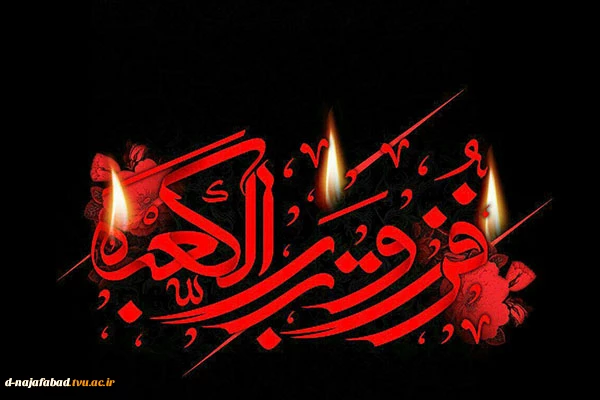 تسلیت شهادت امیر المومنین حضرت علی(ع)  2