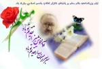 تبریک روز معلم و استاد 5