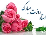 تبریک روز معلم و استاد 6