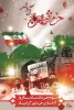 آزادسازی خرمشهر 2